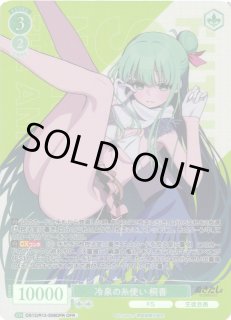 ヴァイスシュヴァルツ ロゼぬきたし THE ANIMATION通販ならカードラボ！
