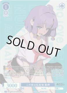 ヴァイスシュヴァルツ ロゼぬきたし THE ANIMATION通販ならカードラボ！