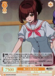 年上のプレイガール好き 麻沙音 SSP WSR】年上のプレイガール好き 麻沙音(サイン+箔押し)【SSP】OS12/R12