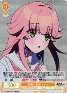 ヴァイスシュヴァルツ ロゼぬきたし THE ANIMATION通販ならカードラボ！