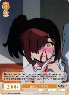 ヴァイスシュヴァルツ ロゼぬきたし THE ANIMATION通販ならカードラボ！