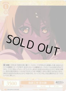 ヴァイスシュヴァルツ ロゼぬきたし THE ANIMATION通販ならカードラボ！