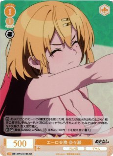WSR】史上最強のプレイガール 奈々瀬(サイン+箔押し)【SSP】OS12/R12