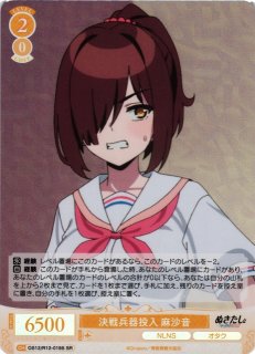ヴァイスシュヴァルツ ロゼぬきたし THE ANIMATION通販ならカードラボ！