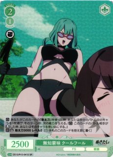 ヴァイスシュヴァルツ ロゼぬきたし THE ANIMATION通販ならカードラボ！