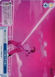 WS】2人で過ごす日々(d)【RRR】LRC/W105-063Rdヴァイスシュヴァルツ