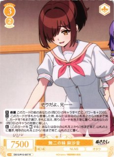 WSR】年上のプレイガール好き 麻沙音(サイン+箔押し)【SSP】OS12/R12