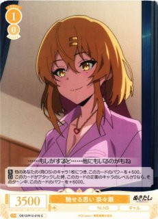 WSR】史上最強のプレイガール 奈々瀬(サイン+箔押し)【SSP】OS12/R12