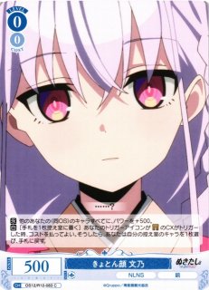 WSR】愛され教師 夏目藍【C】OS06/R06-019ヴァイスシュヴァルツ ロゼ