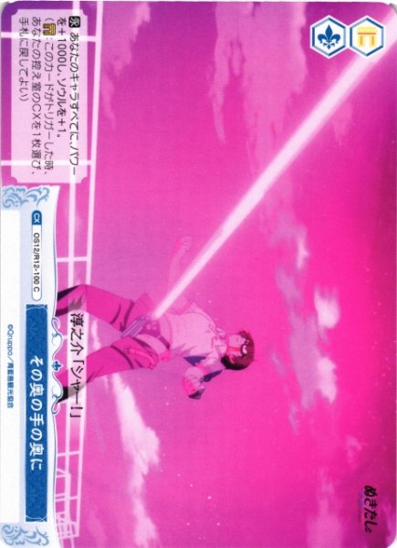 画像1: 【WSR】その奥の手の奥に【C】OS12/R12-100 (1)