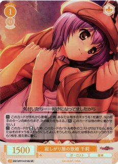 WS】“海を見つめる少女”しろは(箔押し)【PR】SMP/W137-118Sヴァイス