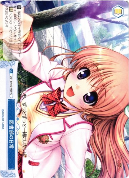 画像1: 【WSR】図書部の日常【C】OS13/R13-099 (1)