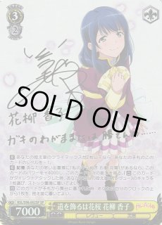 RSL/S98】劇場版 少女☆歌劇 レヴュースタァライトヴァイス RSL/S98】劇場版 少女☆歌劇 レヴュースタァライトヴァイス
