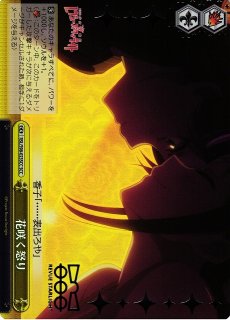 WS】いってらっしゃい 神楽 ひかり【RR】RSL/S98-079ヴァイス WS】いってらっしゃい 神楽 ひかり【RR】RSL/S98-079ヴァイス
