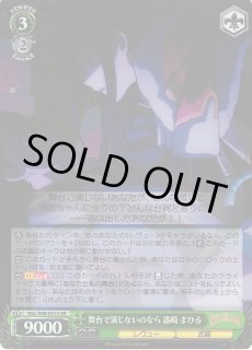 RSL/S98】劇場版 少女☆歌劇 レヴュースタァライトヴァイス RSL/S98】劇場版 少女☆歌劇 レヴュースタァライトヴァイス