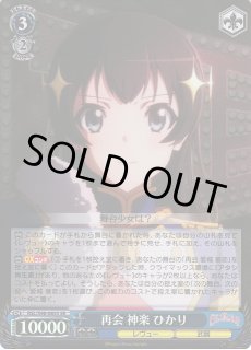 RSL/S98】劇場版 少女☆歌劇 レヴュースタァライトヴァイス
