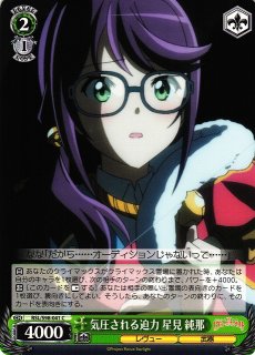 WS】私たちの進む先 西條 クロディーヌ【R】RSL/S98-057ヴァイス WS】私たちの進む先 西條 クロディーヌ【R】RSL/S98-057ヴァイス