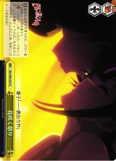 WS】Masquerade モーティス【SR】BD/W125-002 - C-labo OnlineShop