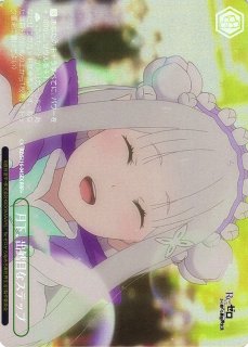 RZ/S116】「Re:ゼロから始める異世界生活」Vol.3ヴァイス
