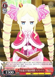 WS】背中を押す言葉【CR】RZ/S116-098 - C-labo OnlineShop