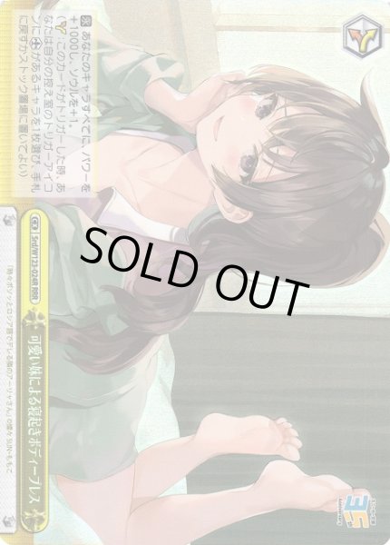 画像1: 【WS】可愛い妹による寝起きボディープレス【RRR】Srd/W123-024R (1)