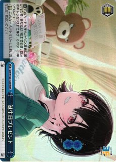 WS】“大きくて乱暴なネコ”ネロ【SR】NIK/S117-070 - C-labo
