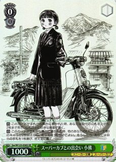 S--/W123】角川スニーカー文庫 Vol.2ヴァイスシュヴァルツ