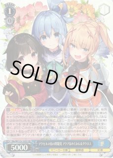 WS】アクセルの街の問題児 アクア&めぐみん&ダクネス【SR】Sks/W123