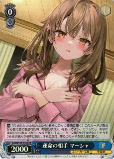 WS】学園の聖母 マーシャ【SR】Srd/W123-106S - C-labo OnlineShop