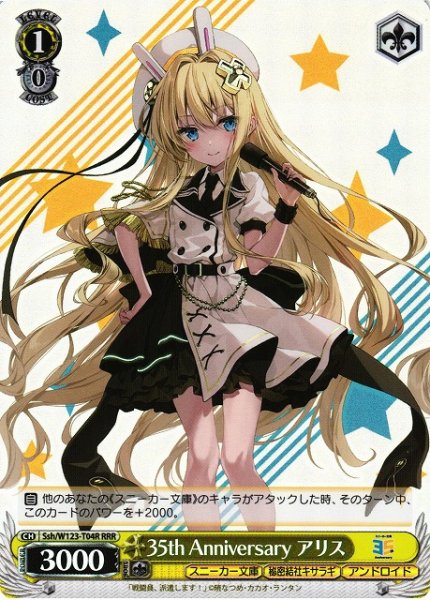 画像1: 【WS】35th Anniversary アリス【RRR】Ssh/W123-T04 (1)