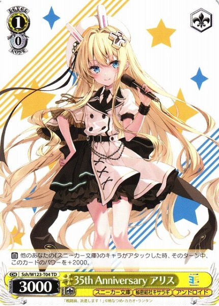 画像1: 【WS】35th Anniversary アリス【TD】Ssh/W123-T04 (1)