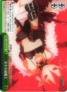 DG/S02】魔界戦記ディスガイアヴァイスシュヴァルツ：シュヴァルツ