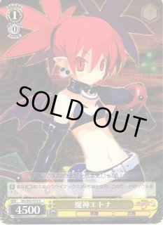 WS】魔神エトナ【C】DG/S02-015ヴァイスシュヴァルツ：シュヴァルツ