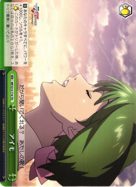 画像1: 【WS】アイモ【TD】MF/S13-T14 (1)