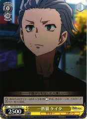 Weiss Schwarz DS2/SE16-13 Keita Lone Wolf C Devil Survivor 2
