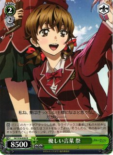 WS】桜満 真名【R】GC/S16-004ヴァイスシュヴァルツ