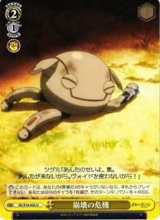 WS】楪 いのり(サイン)【SP】GC/S16-057SPヴァイスシュヴァルツ