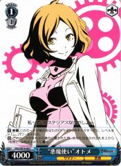 Weiss Schwarz DS2/SE16-40 Devil Summoner Otome C Devil Survivor 2