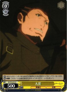 WS】楪 いのり(サイン)【SP】GC/S16-057SPヴァイスシュヴァルツ