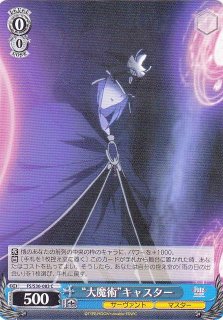 ヴァイスシュヴァルツ 宝石魔術師 凛 SP 【美品】 WS】“宝石魔術”凛【U】FS/S36-059ヴァイスシュヴァルツ：シュヴァルツ