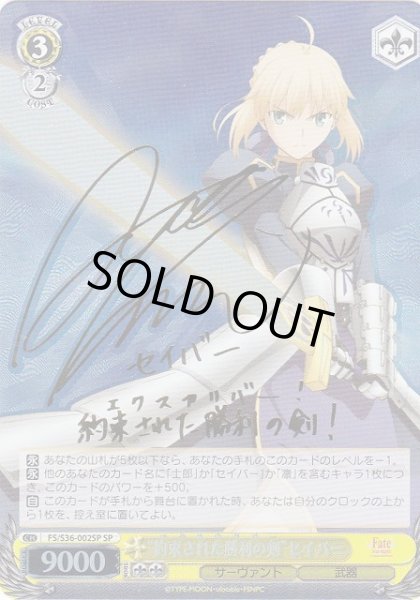 人気カラーの Zero Fate ヴァイスシュヴァルツ 約束された勝利の剣 SP