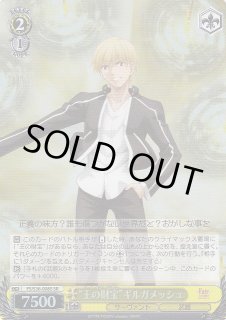 WS】“王の財宝”ギルガメッシュ【SR】FS/S36-008ヴァイス