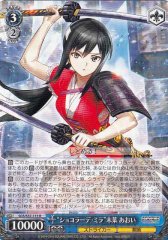Weiss Schwarz SGS/S37-115 Schokolade Mira Aoi Uraba R School Girl Strikers