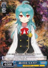 Weiss Schwarz SGS/S37-123 Morgana Mysterious Existence U School Girl Strikers