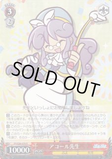 PY/S38】ぷよぷよヴァイスシュヴァルツ:シュヴァルツサイド通販 PY/S38】ぷよぷよヴァイスシュヴァルツ:シュヴァルツサイド通販