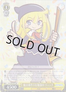PY/S38】ぷよぷよヴァイスシュヴァルツ：シュヴァルツサイド通販