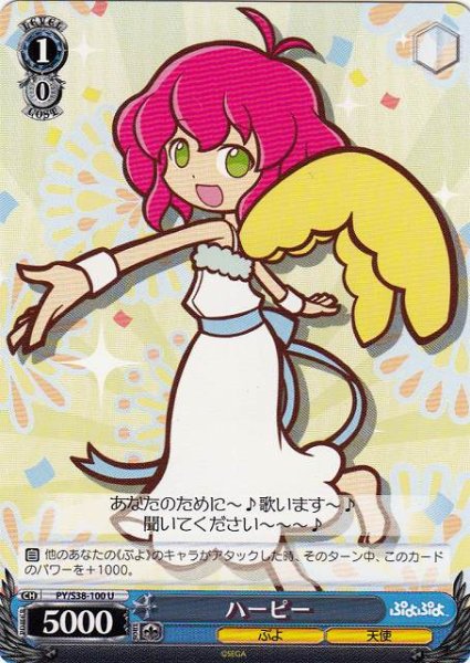画像1: 【WS】ハーピー【U】PY/S38-100 (1)