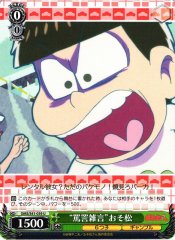 Weiss Schwarz OMS/S41-039 Calling Names Osomatsu U Mr. Osomatsu