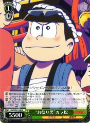Weiss Schwarz OMS/S41-040 Festival Guy Karamatsu U Mr. Osomatsu