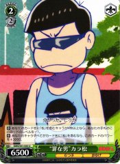 Weiss Schwarz OMS/S41-043 Guilt Guy Karamatsu U Mr. Osomatsu